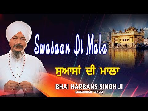 SWASAAN DI MALA - BHAI HARBANS SINGH JI || PUNJABI DEVOTIONAL || AUDIO JUKEBOX ||