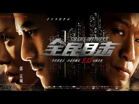 ENG SUB[Silent Witness]  Chinese Classic Suspense Films(Aaron Kwok / Sun Honglei / Yu Nan)