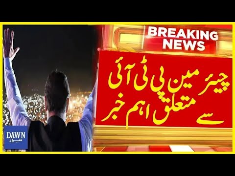 Toshakhan Case | 190 Million Pound Scandal | Big News Related To Imran Khan | Breaking News