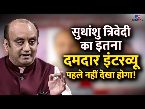 सुधांशु त्रिवेदी का इतना दमदार इंटरव्यू पहले नहीं देखा होगा! | Sudhanshu Trivedi Live | 