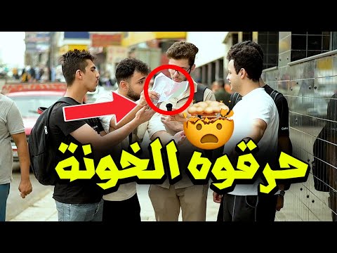 مقلب حرق علم فلسطين و رفع علم اسرائيل مقايل 100$ |ردود افعال هجومية🤬