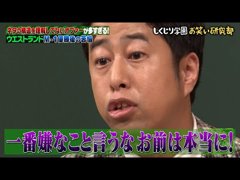 【神回復活】マジ喧嘩勃発💢澤部に一言で井口がキレる😂悪口芸人、実は悩んでいることがあった👀【