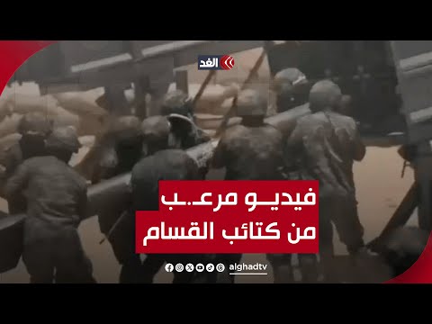 القسام تنشر فيديو مُـرعـ..ـب لإسرائيل بعنوان &quot;تل أبيب تحترق والقدس ستتحرر&quot;