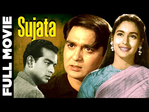 Sujata (1959) Superhit Classic Movie | सुजाता | Sunil Dutt, Nutan