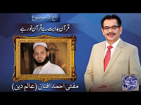 Payam e Subh With Aneeq Ahmed | 17 Jan 2024 | Dunya News