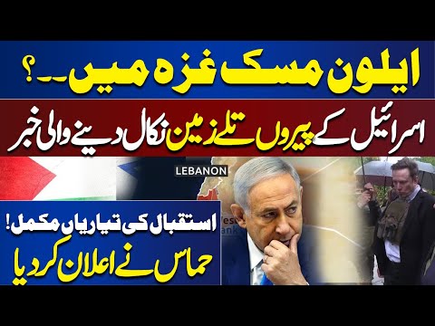 Middle East Conflict Latest Update | Breaking News | Dunya News