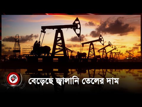 মধ্যপ্রাচ্যজুড়ে উত্তেজনা, বেড়েছে জ্বালানি তেলের দাম || Jago News