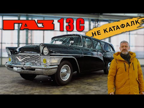 ЧЕРНЫЙ ДОКТОР НАЧАЛО / ГАЗ-РАФ-13С/ Иван Зенкевич