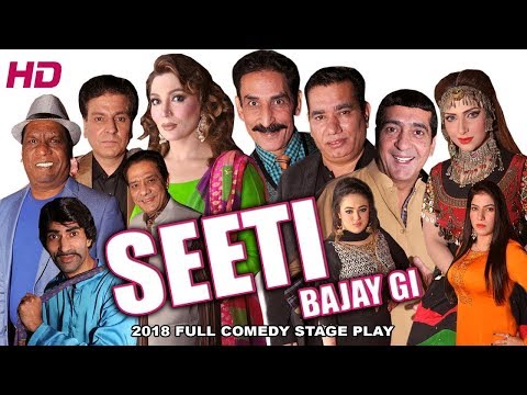 SEETI BAJAY GI - LATEST PAKISTANI PUNJABI STAGE DRAMA - HI-TECH MUSIC