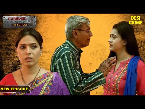 बूढ़े पति ने की जवान पत्नी के साथ रासलीला | Crime Patrol Series | TV Serial Latest Episode