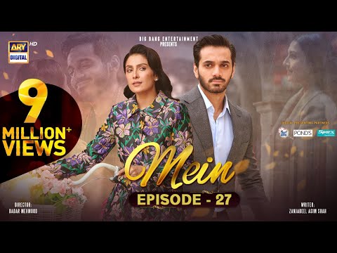 Mein | Episode 27 | 16 January 2024 (English Subtitles) | Wahaj Ali | Ayeza Khan | ARY Digital