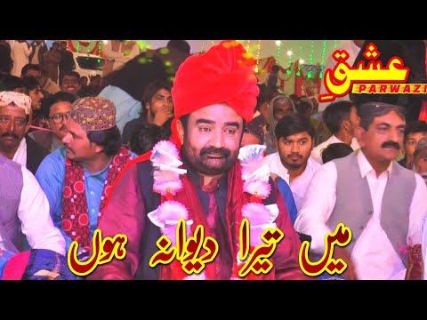 Main Tera Deewana Hu By Jameel Fareedi || Sain GM Sarkar || New 2023|| Sufi Qawali || Ishq e Parwazi