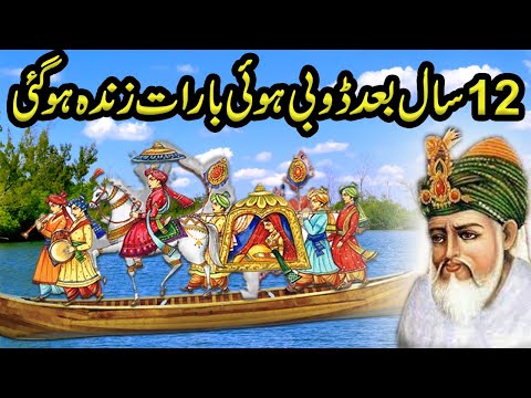 Story of Hazrat Shiekh Abdul Qadir Jillani|Ghous pak ka Waqia|Best Islamic Moral Stories