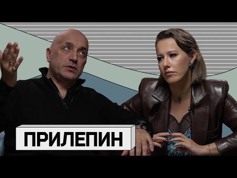 ЗАХАР ПРИЛЕПИН: первое большое интервью после покушения