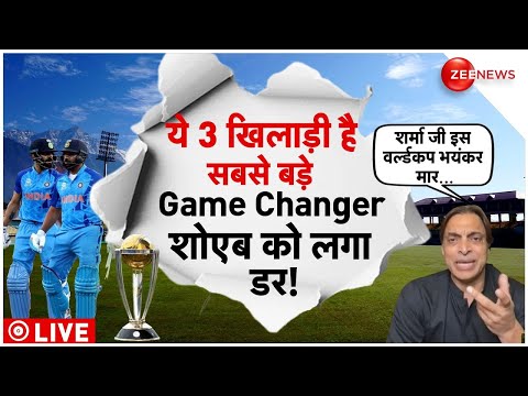 Shoaib Akhtar on Team India LIVE: शोएब का बड़ा खुलासा| Rohit | Virat | World Cup | ICC | Babar