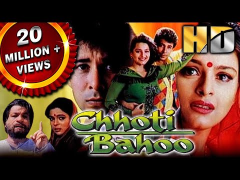 Chhoti Bahoo (HD) - बॉलीवुड की सुपरहिट मूवी | Deepak Tijori, Shilpa Shirodkar, Kader Khan| छोटी बहू