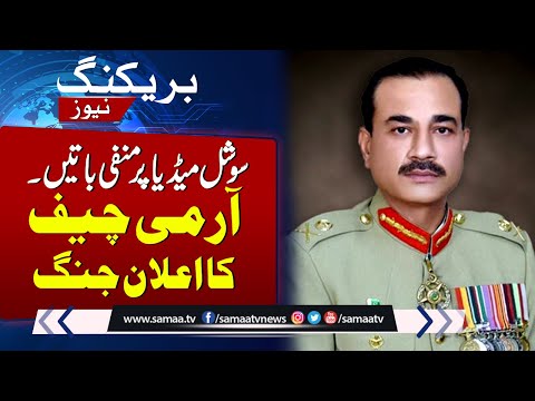 Army Chief Gen Asim Munir Makes Huge Announcement !!!