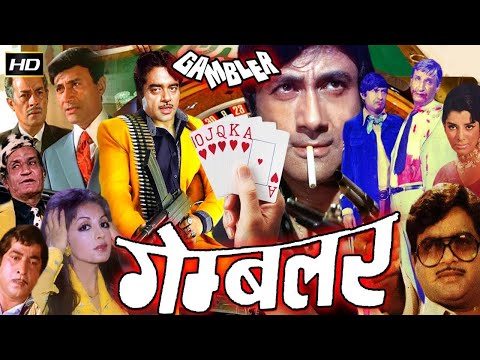 Gambler 1971 - Hindi Full Color Movie | गैंबलर | Dev Anand, Zahira, Shatrughan Sinha