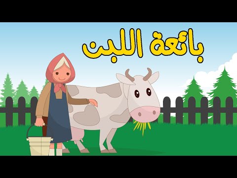 روائع القصص الإمام الشافعي و الألف دينار والخشبة و أصحاب الرس و العزير و بائعة اللبن