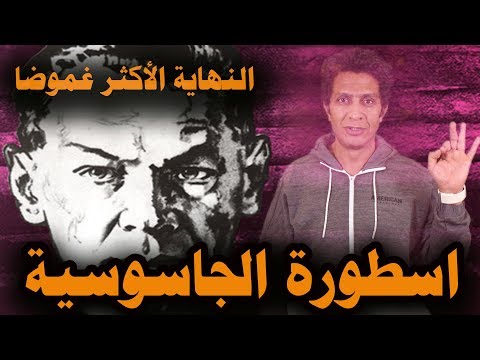 ريتشارد سورج اسطورة الجاسوسية اعظم انجازاته و كيف كانت نهايته الغير متوقعة ؟