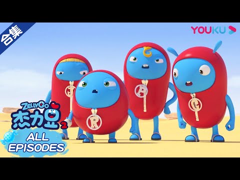 [Zelly Go Season 2] Full Episodes Compilation | Kids Animation | YOUKU KIDS