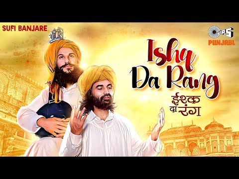 Ishq Da Rang - Sufi Banjare | Birender Dhillon | Shamsher Lehri | New Sufi Punjabi Song