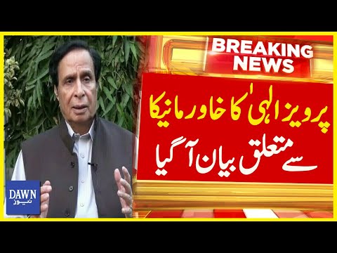 Pervaiz Elahi Strong Remarks on Khawar Manika's Statement | Breaking News | Dawn News