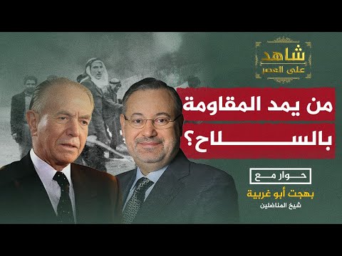 من أين حصلت المقاومة على السلاح؟.. كواليس تقسيم أرض فلسطين