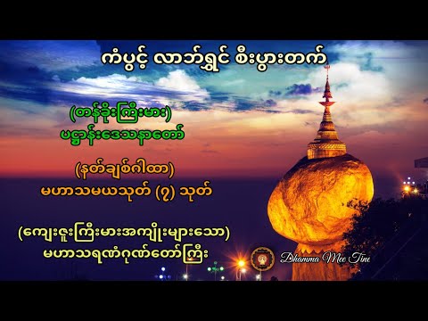 ကောင်းကျိုးလိုရာဆန္ဒပြည့်ဝစေနိုင်သော 