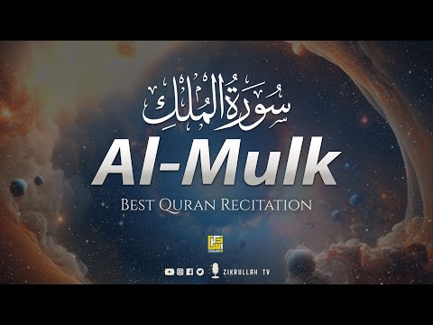 Surah Al-Mulk (The Sovereignty) سورة الملك | PURE TRANQUILITY | Zikrullah TV