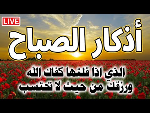 أذكار الصباح بصوت جميل هادئ مريح للقلب 💚 و للنفس مع مناظر طبيعية رائعه - Adkar Sabah HD