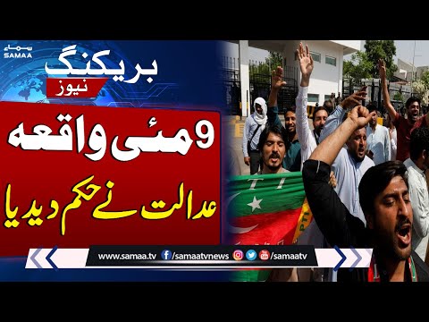 Breaking News! Important Development in 9 May Incident Case | SAMAA TV