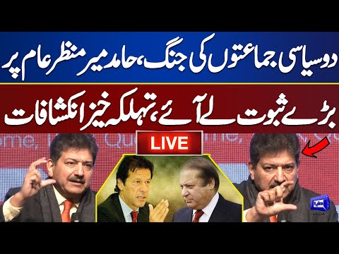 LIVE | Hamid Mir Shocking Speech About Current Political Crisis | Think Fest | Dunya News