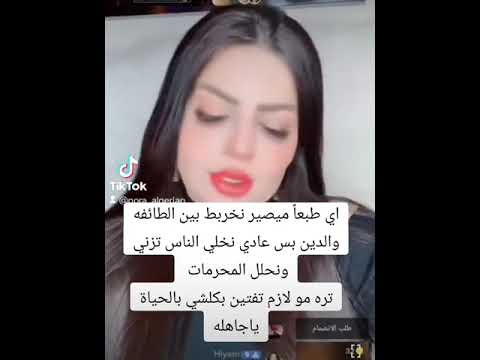 نادين الطائي تحلل زواج المسلمه من غير المسلم