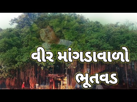 વિર માંગડાવાળો પદમાનો પ્રિતમ || veer mangdawalo || veer mangdawalo ane padmavati ni premkatha