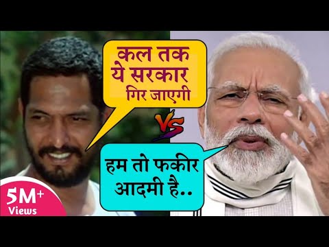 Part 2 | Nana Patekar vs Narendra Modi | Funny Mashup | Comedy Video