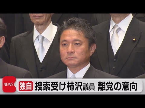 自民党柿沢議員　家宅捜索受け離党の意向（2023年12月14日）