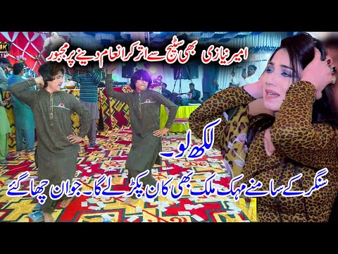 Chota Mahek Malik New Dance 2023 | New Saraiki Song And Jhumar | Sanam 4k