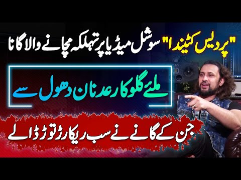 Singer Adnan Dhool Ke Song Pardes Katenda Ne Social Media Par Dhoom Macha Di - Adnan Dhool Interview