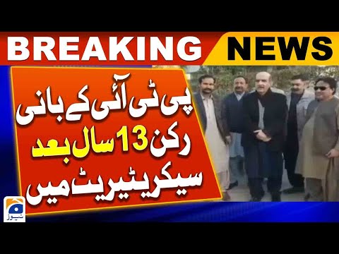 Akbar S. Babar, the founder member of PTI, reached the Central Secretariat after 13 years | Geo News