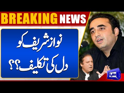 Bilawal's statement about Imran Khan &amp; Nawaz Sharif | Dunya News