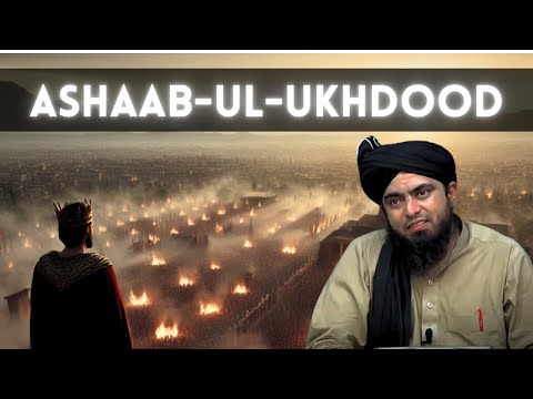 Ashaab ul Ukhdood | Surah Al Burooj Tafseer | Full Video | Engineer Muhammad Ali Mirza