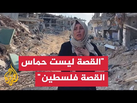 رسالة سيدة فلسطينية من بين الدمار في بيت حانون بقطاع غزة