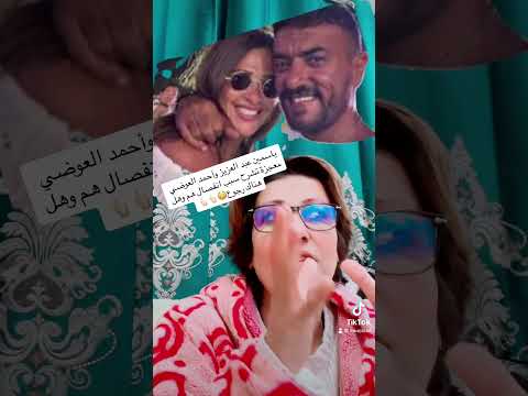 #ياسمين_عبدالعزيز