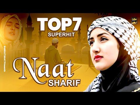 2023 New Naat Sharif  | Top 7 Superhit Naat Sharif | Naat Sharif | Superhit Naat Sharif | Urdu Naat