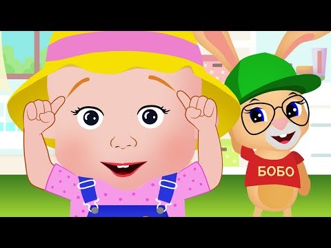 😊 FACE PARTS🙂 WHERE? WHERE? 😽 A Funny Song For Kids✌🏻