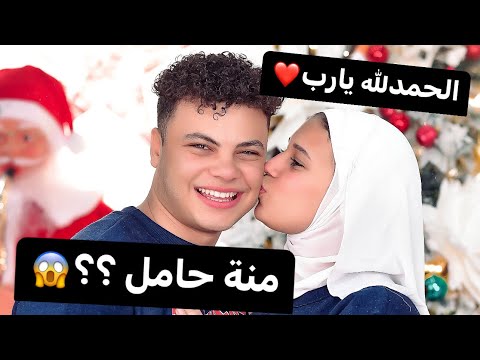 الفيديو المنتظر!!😭منة حامل ولا لا!!! الحمدلله يارب❤️ منة طه ومحمد دسوقي