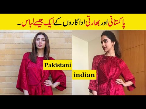 Pakistani and Indian Actress wear same Dresses