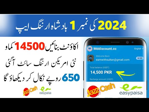 RS.650 Live Withdraw Proof &bull; Real Online Earning App Withdraw Easypaisa Jazzcash Make Money Online