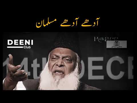 Adhe Adhe Musalman - Dr Israr Ahmed Heart Touching Bayan - Deeni Club